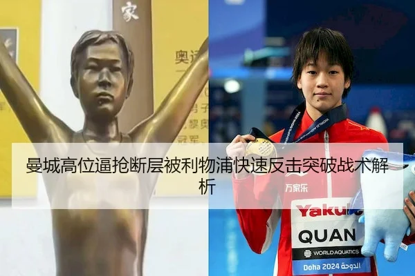 man-cheng-gao-wei-bi-qiang-duan-ceng-bei-li-wu-pu-kuai-su-fan-ji-tu-po-zhan-shu-jie-xi-1-389.jpg | B SPORTS