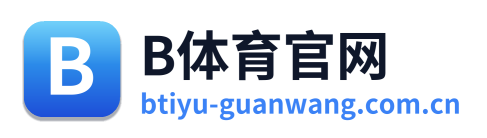 B体育官网